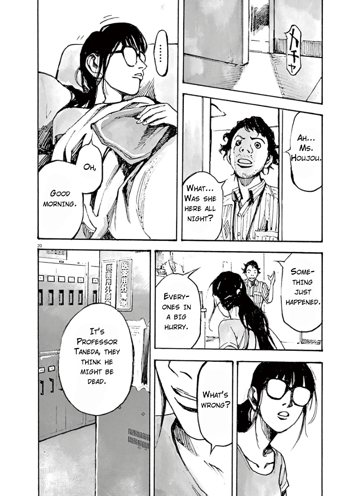 JUMBO MAX ~Hyper ED Illicit Drugmaker~ Chapter 8 page 20 - 