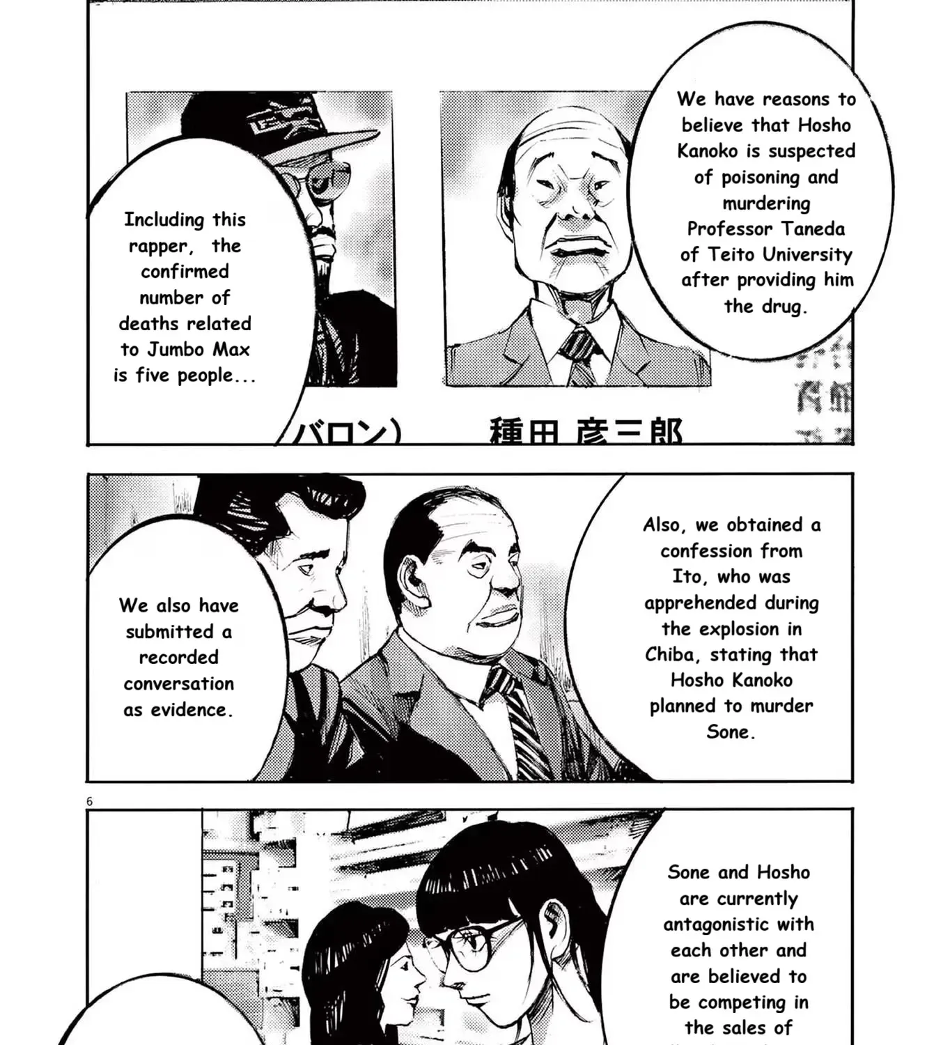 JUMBO MAX ~Hyper ED Illicit Drugmaker~ Chapter 89 page 11 - 