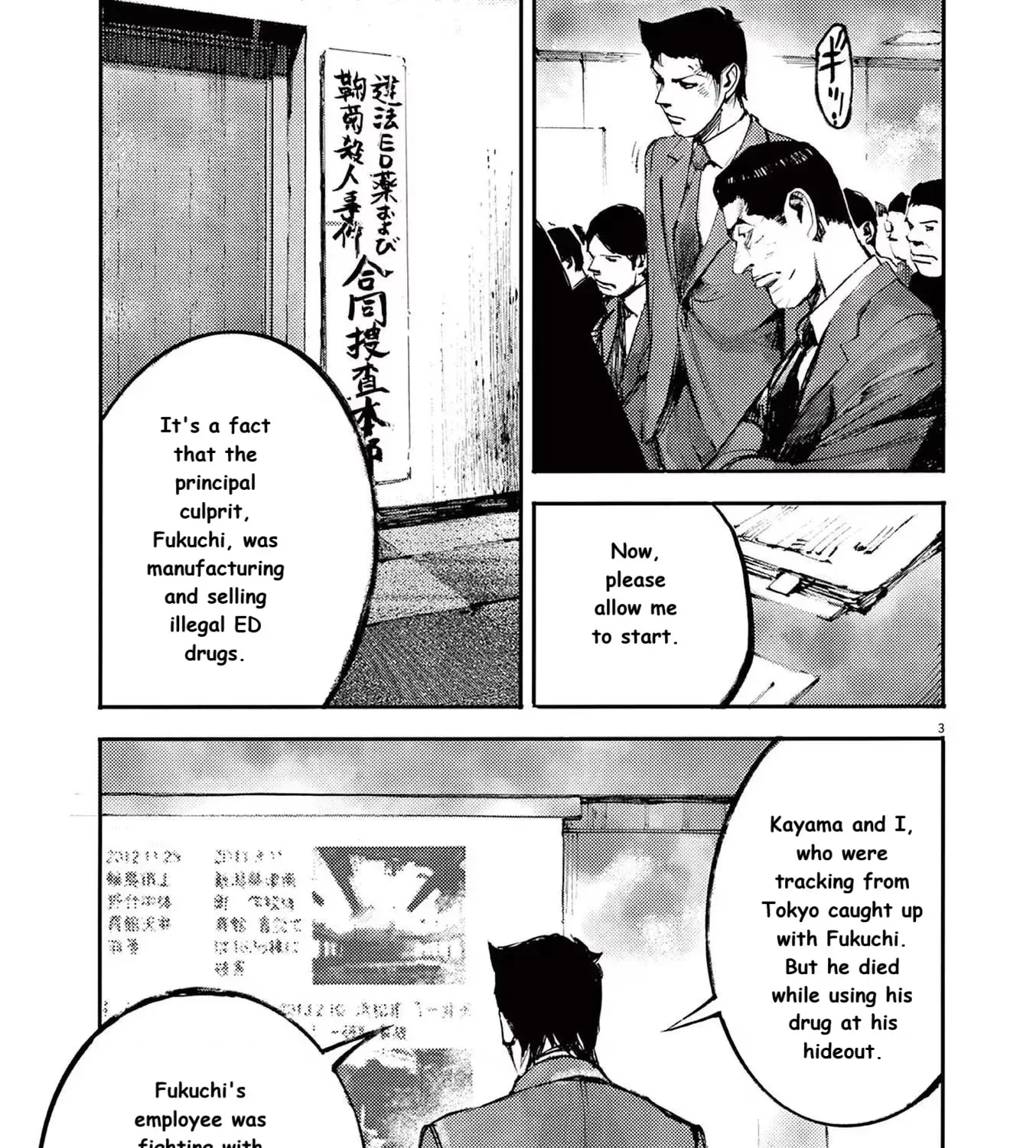 JUMBO MAX ~Hyper ED Illicit Drugmaker~ Chapter 89 page 5 - 