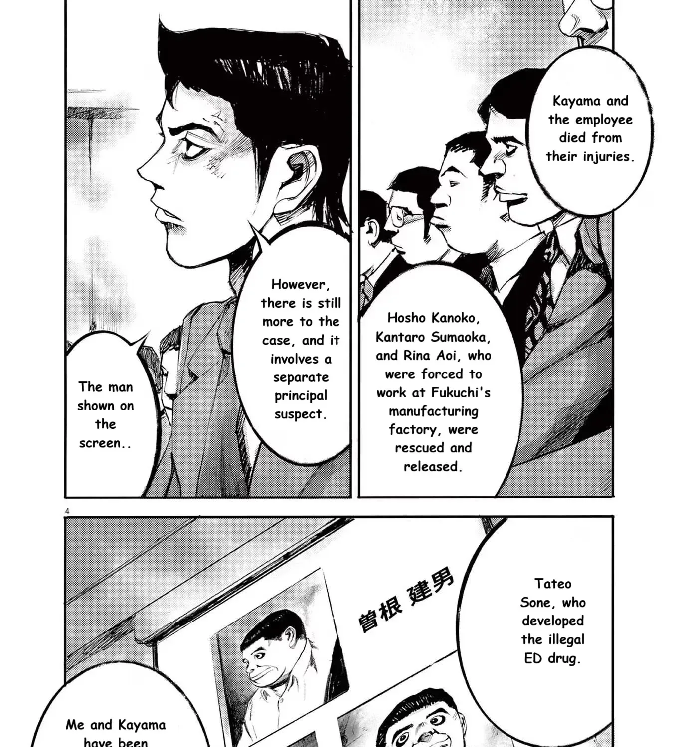 JUMBO MAX ~Hyper ED Illicit Drugmaker~ Chapter 89 page 7 - 