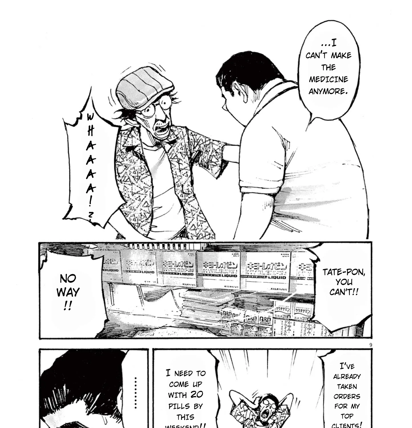 JUMBO MAX ~Hyper ED Illicit Drugmaker~ Chapter 9 page 17 - 
