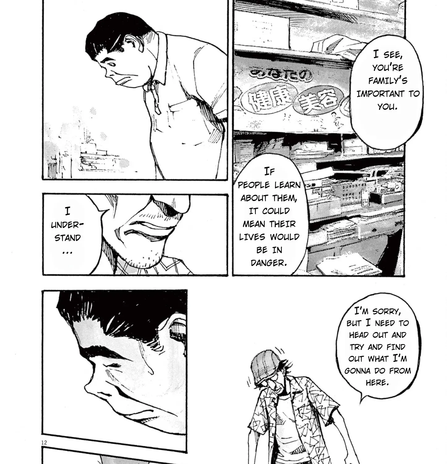 JUMBO MAX ~Hyper ED Illicit Drugmaker~ Chapter 9 page 23 - 