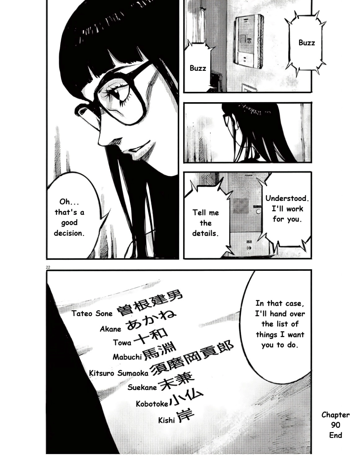 JUMBO MAX ~Hyper ED Illicit Drugmaker~ Chapter 90 page 22 - 