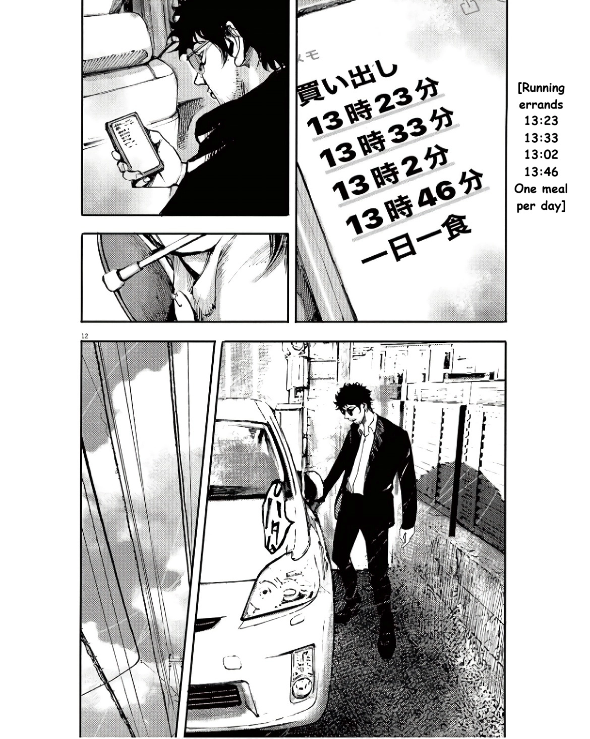JUMBO MAX ~Hyper ED Illicit Drugmaker~ Chapter 92 page 12 - 