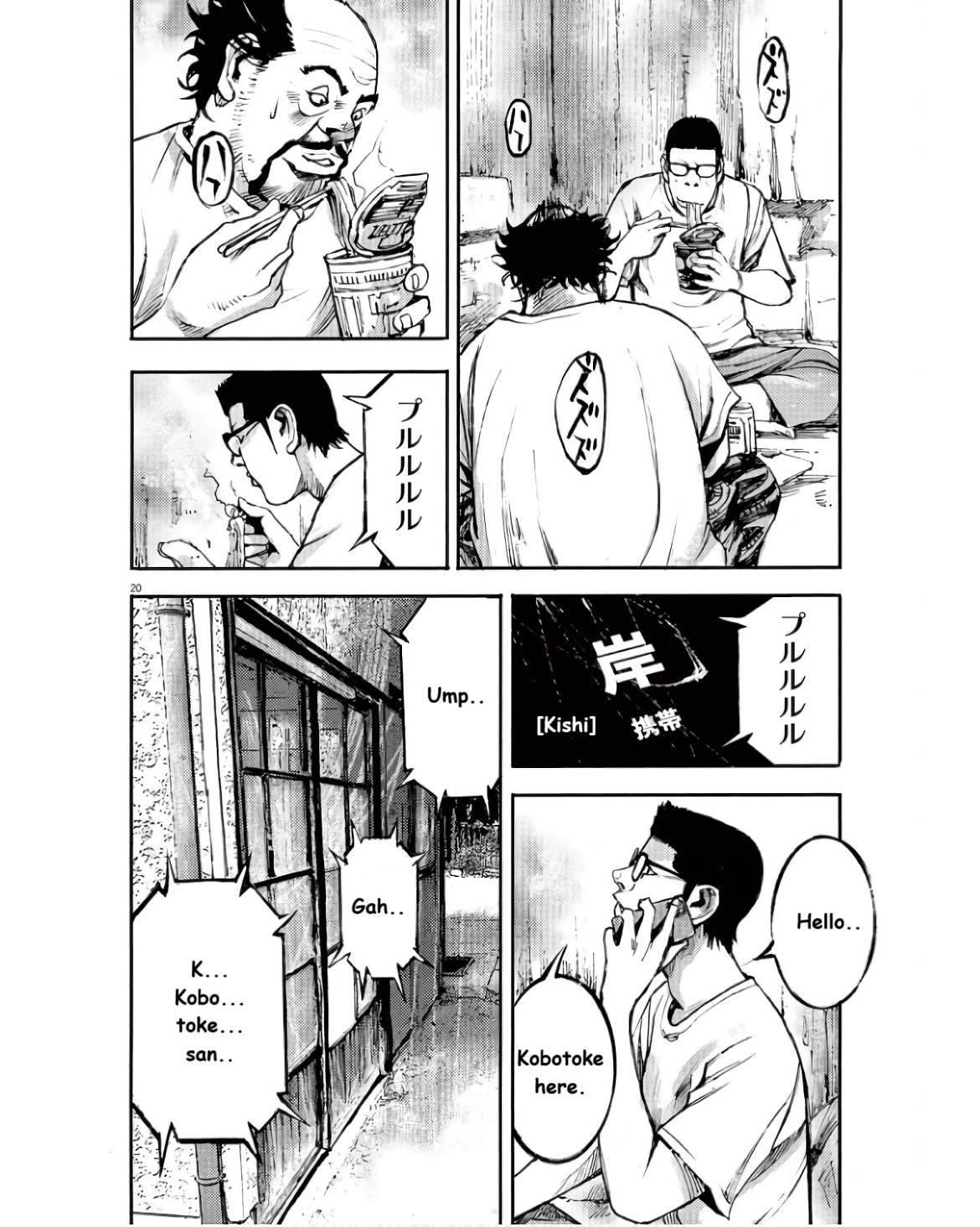 JUMBO MAX ~Hyper ED Illicit Drugmaker~ Chapter 92 page 20 - 