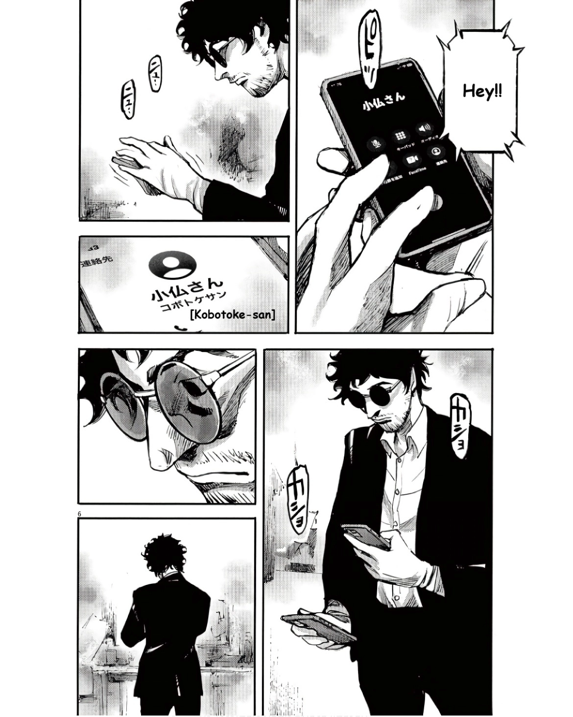 JUMBO MAX ~Hyper ED Illicit Drugmaker~ Chapter 93 page 5 - 