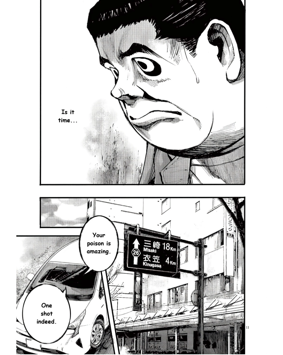 JUMBO MAX ~Hyper ED Illicit Drugmaker~ Chapter 94 page 11 - 