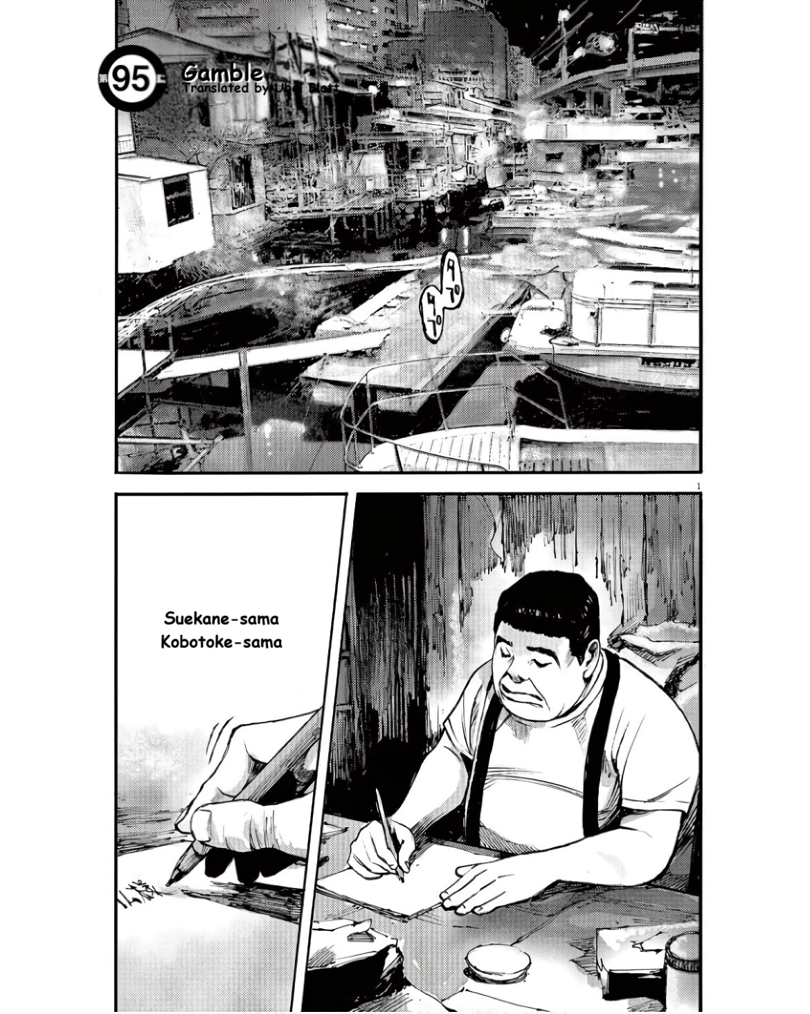 JUMBO MAX ~Hyper ED Illicit Drugmaker~ Chapter 95 page 1 - 