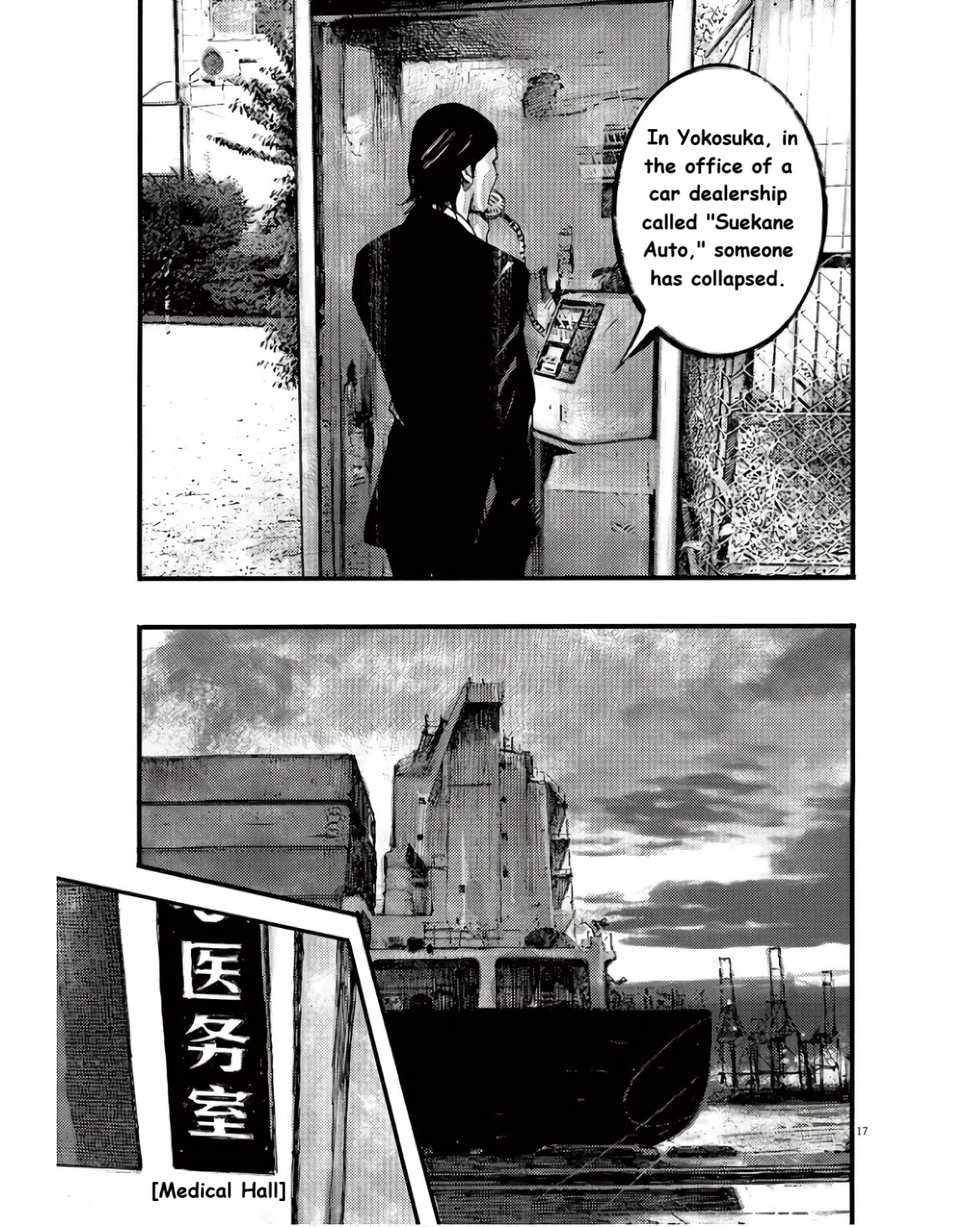 JUMBO MAX ~Hyper ED Illicit Drugmaker~ Chapter 95 page 17 - 