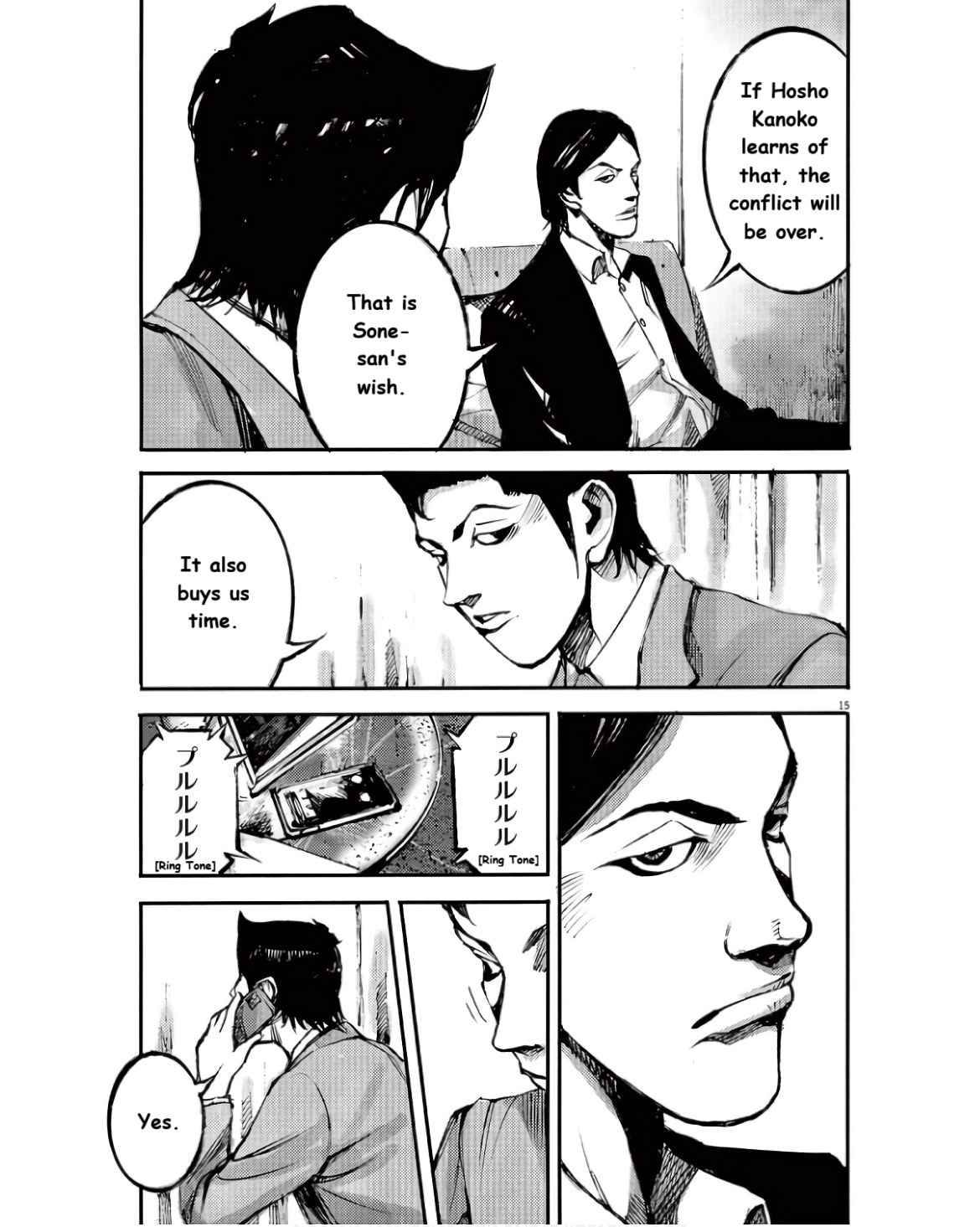 JUMBO MAX ~Hyper ED Illicit Drugmaker~ Chapter 98 page 15 - 