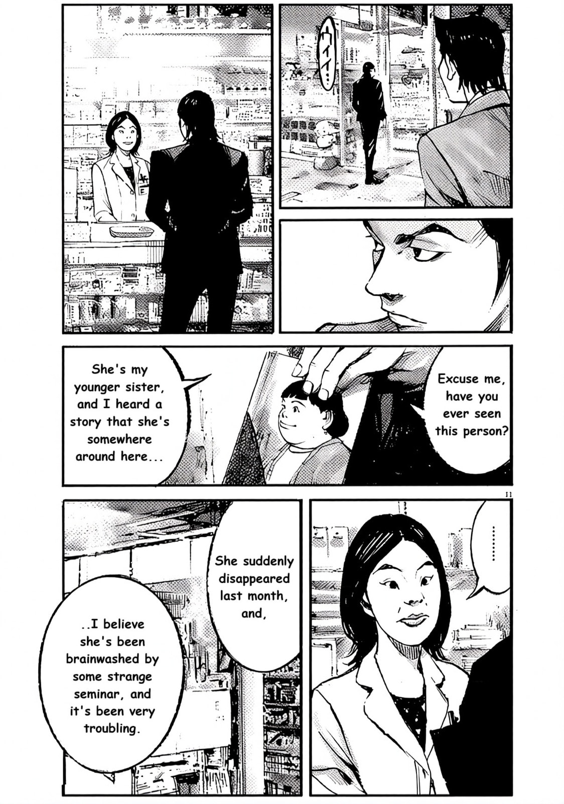 Jumbo Max Chapter 100 page 11 - 