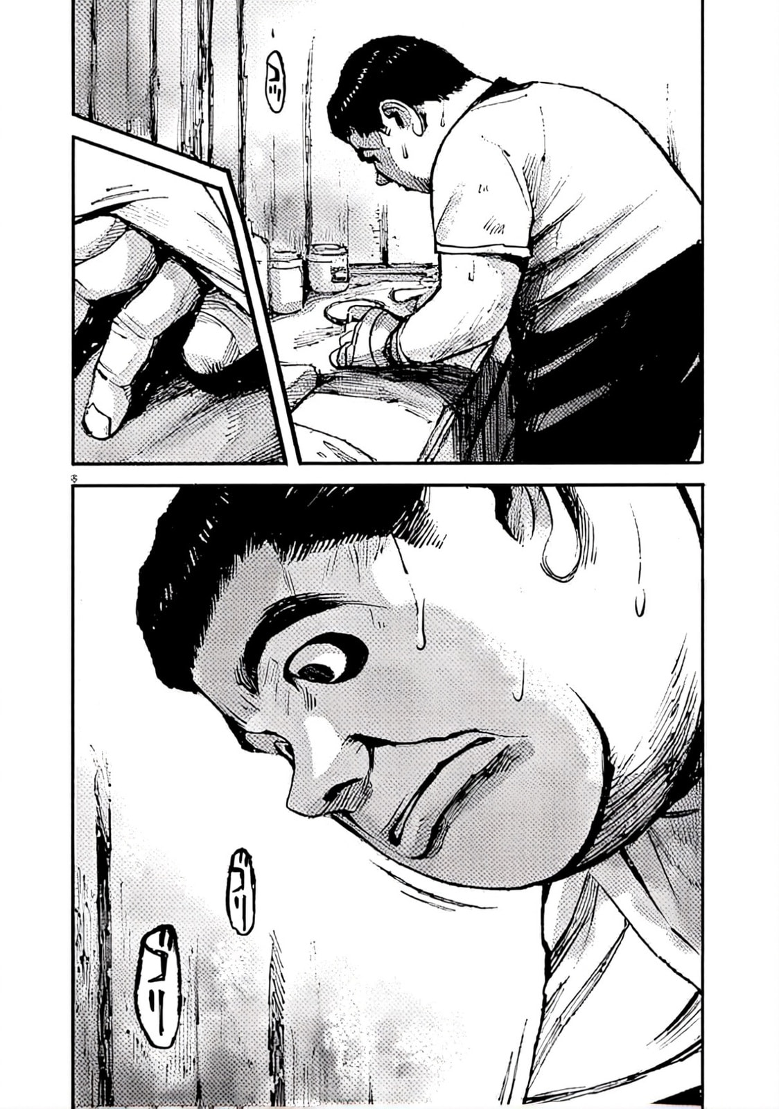 Jumbo Max Chapter 100 page 8 - 
