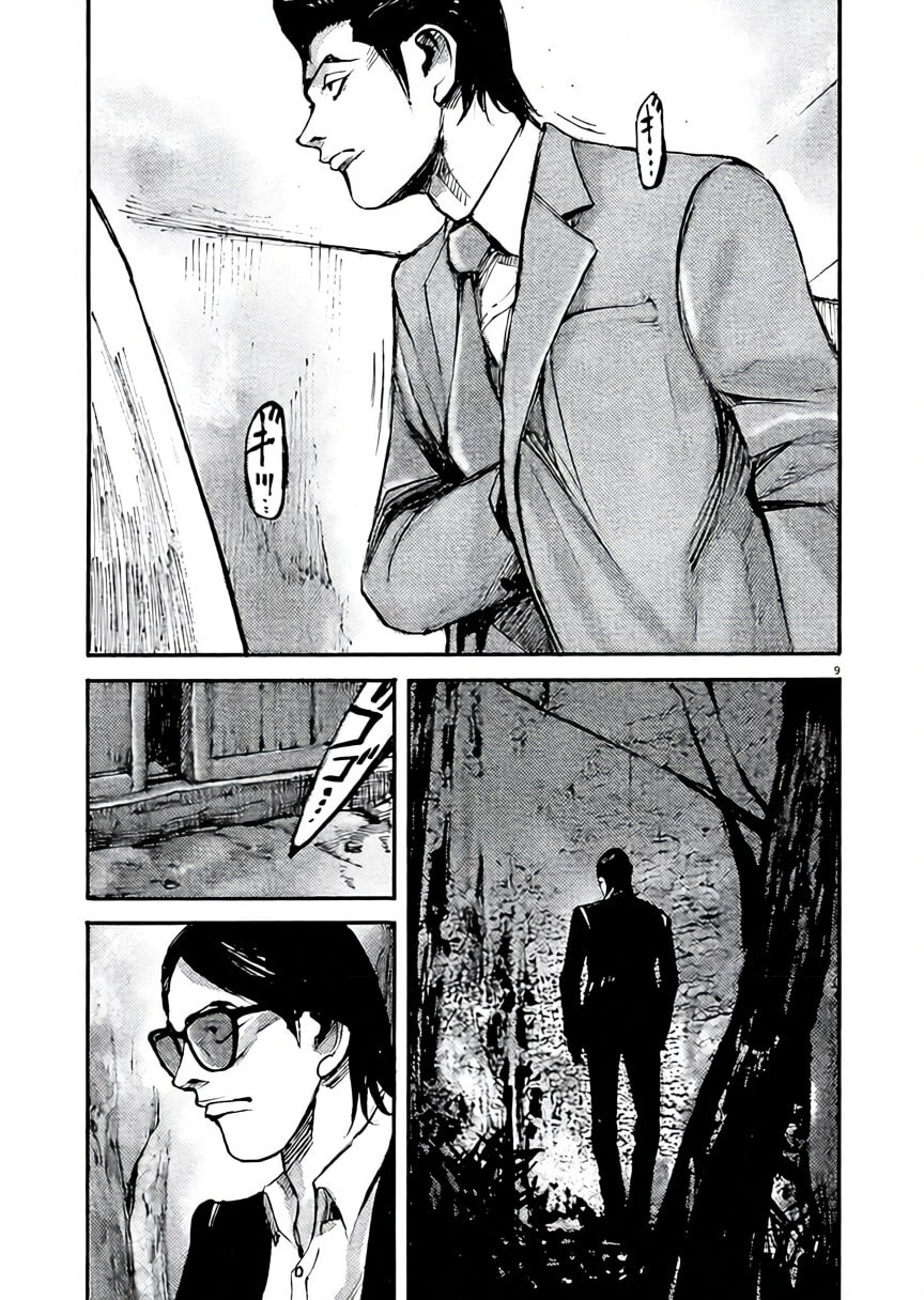 Jumbo Max Chapter 102 page 9 - 