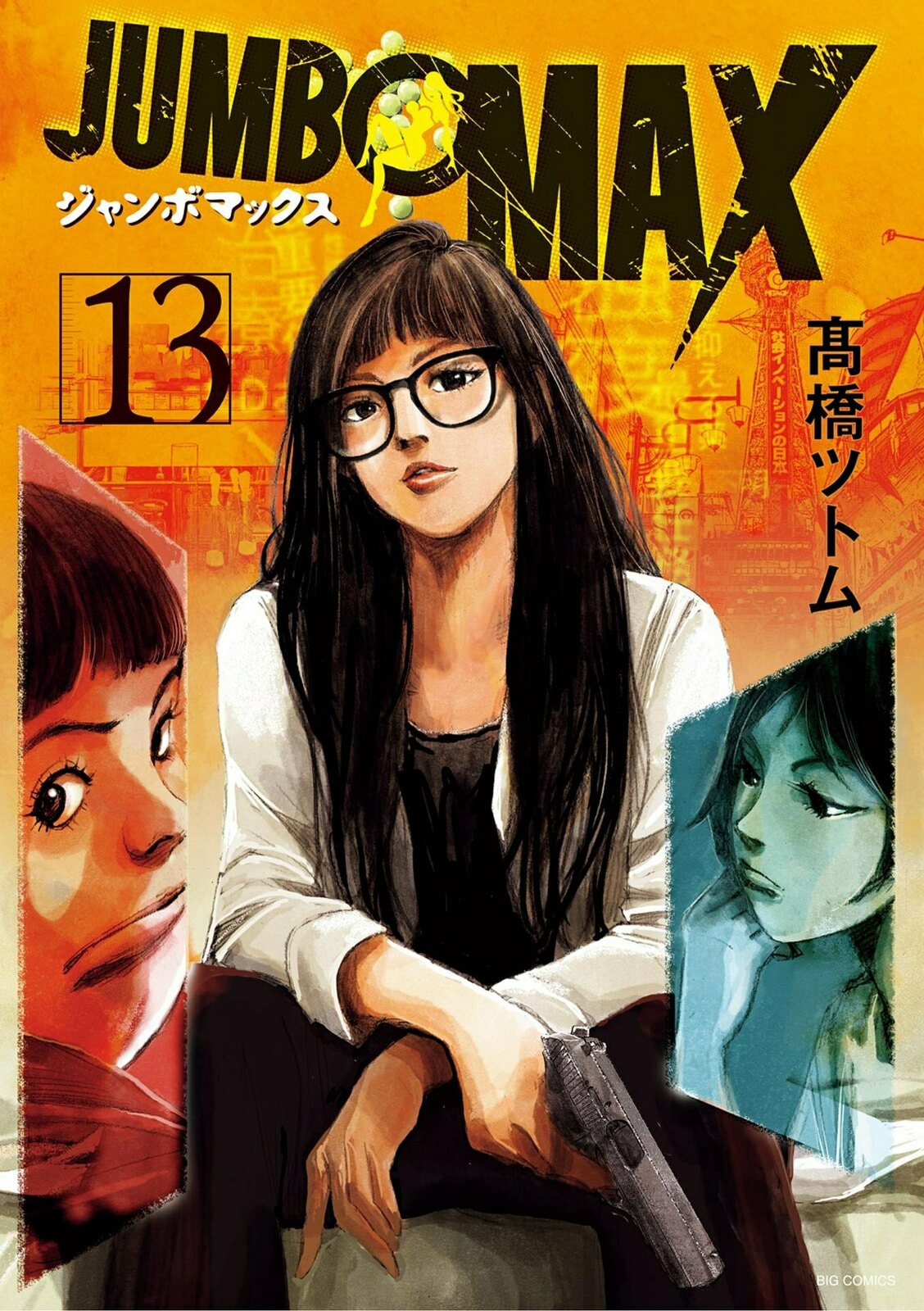Jumbo Max Chapter 108 page 1 - 