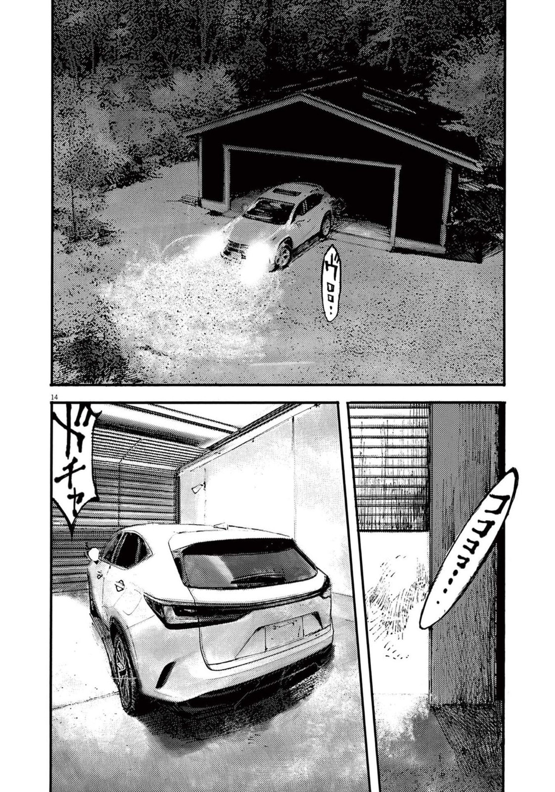 Jumbo Max Chapter 108 page 15 - 