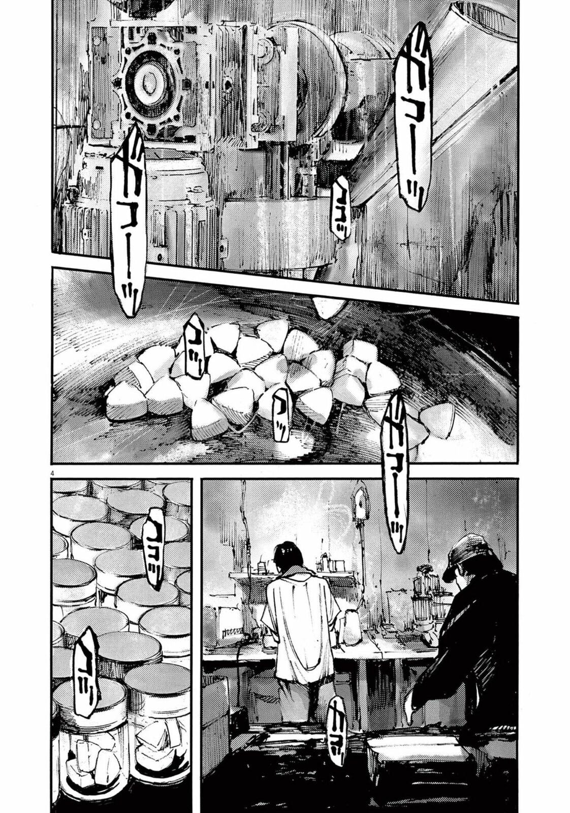 Jumbo Max Chapter 109 page 4 - 