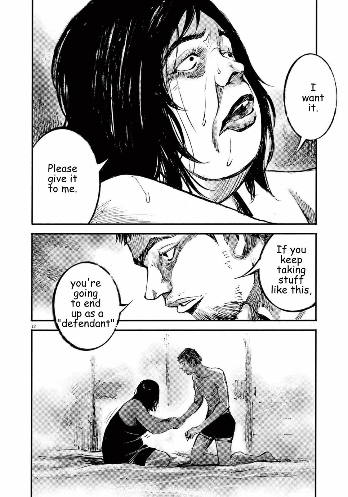 Jumbo Max Chapter 110 page 12 - 