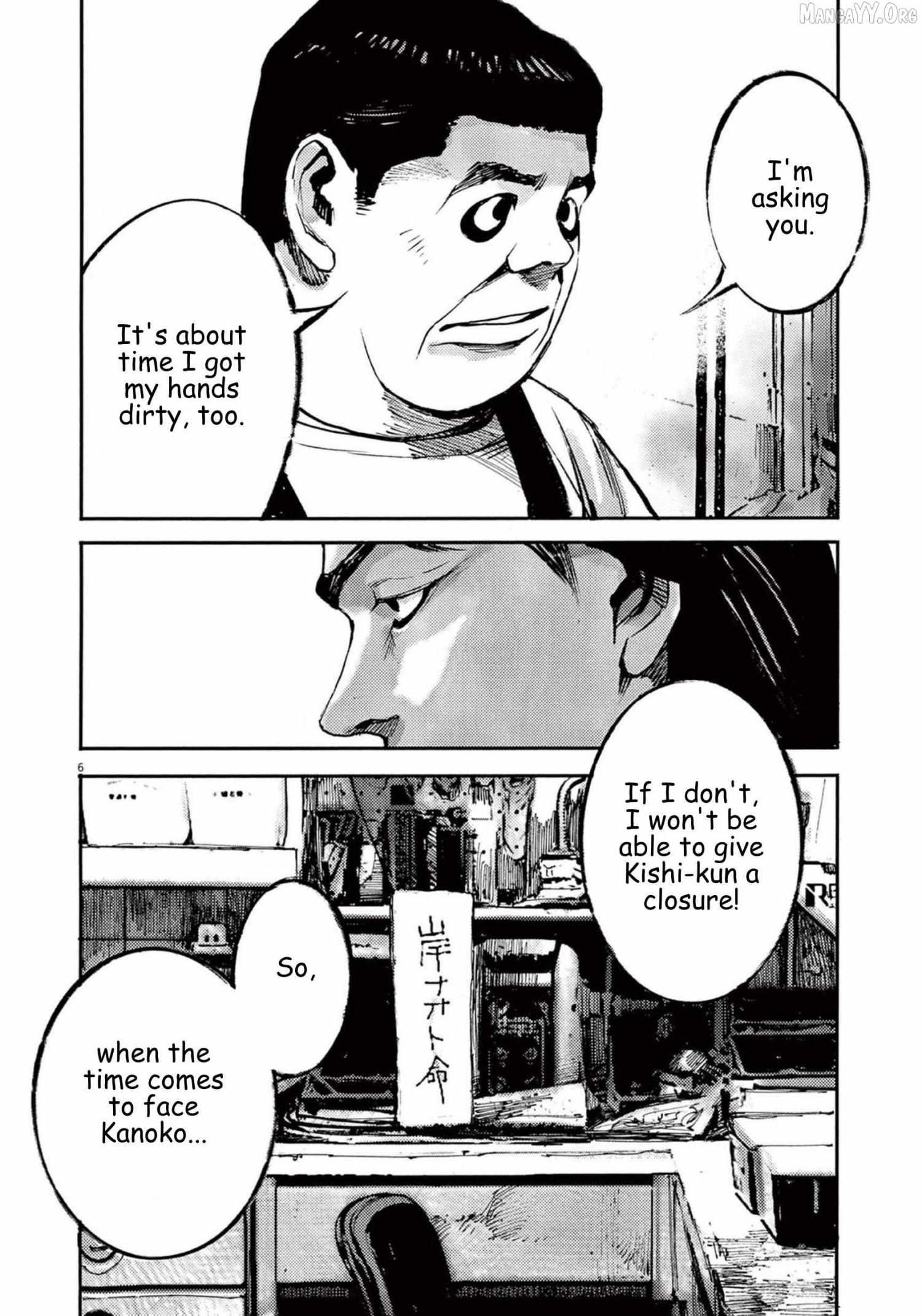 Jumbo Max Chapter 115 page 7 - 