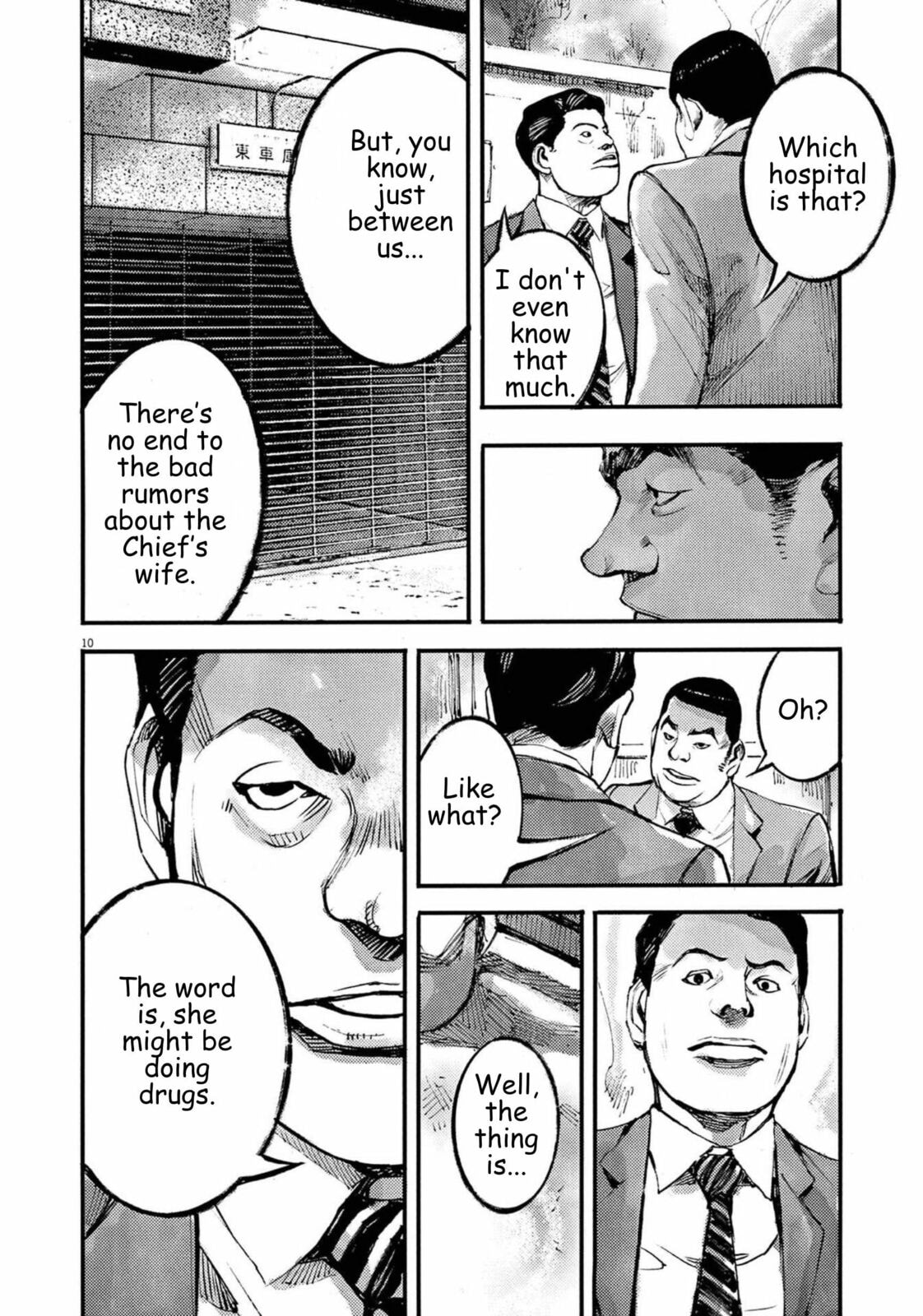 Jumbo Max Chapter 117 page 11 - 