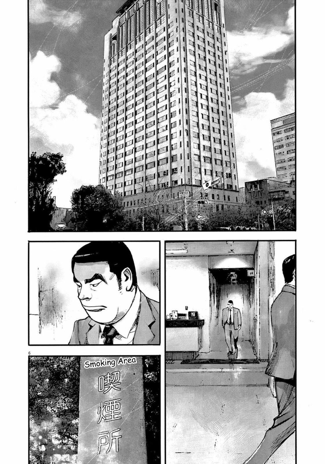 Jumbo Max Chapter 117 page 7 - 