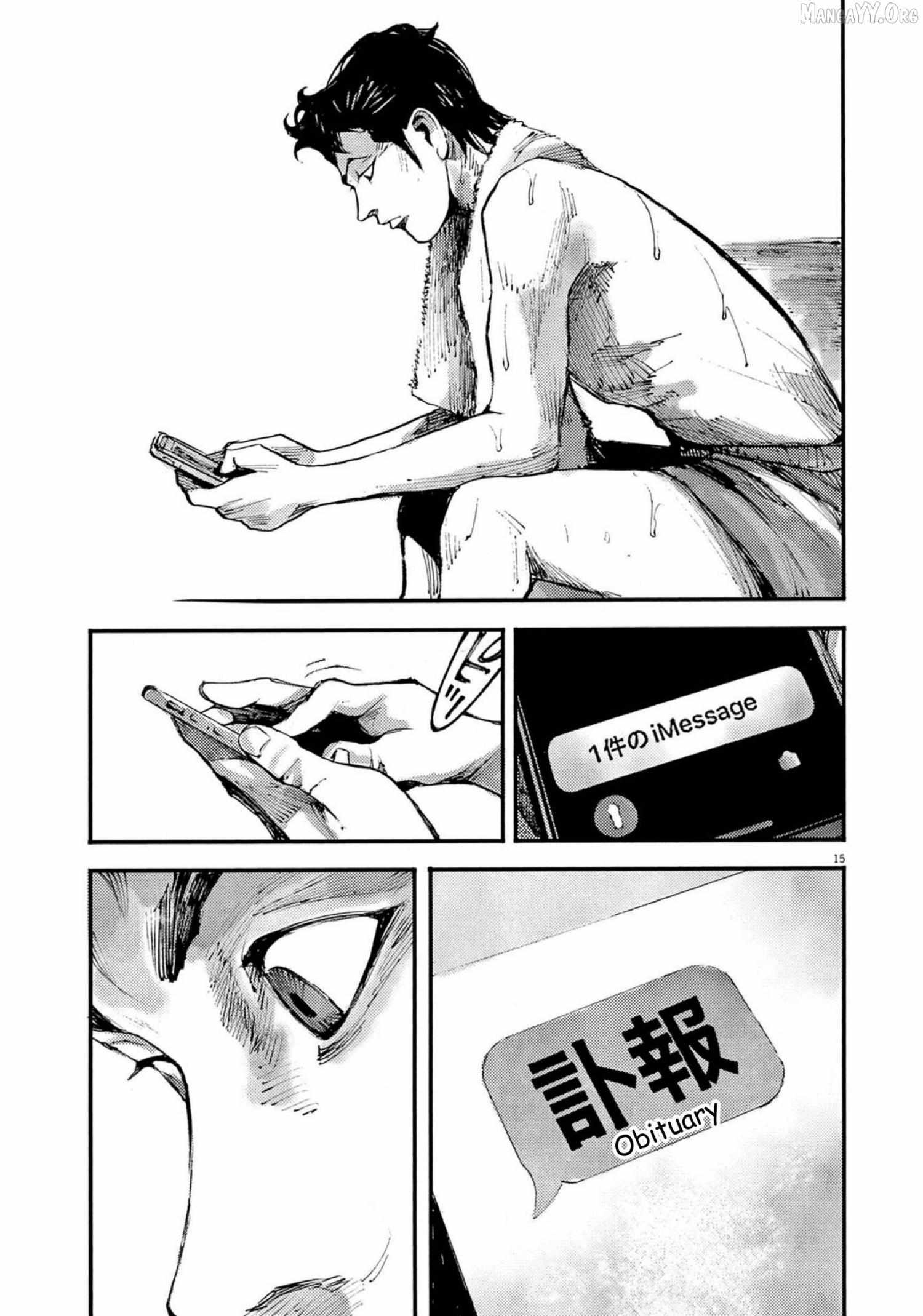 Jumbo Max Chapter 118 page 16 - 