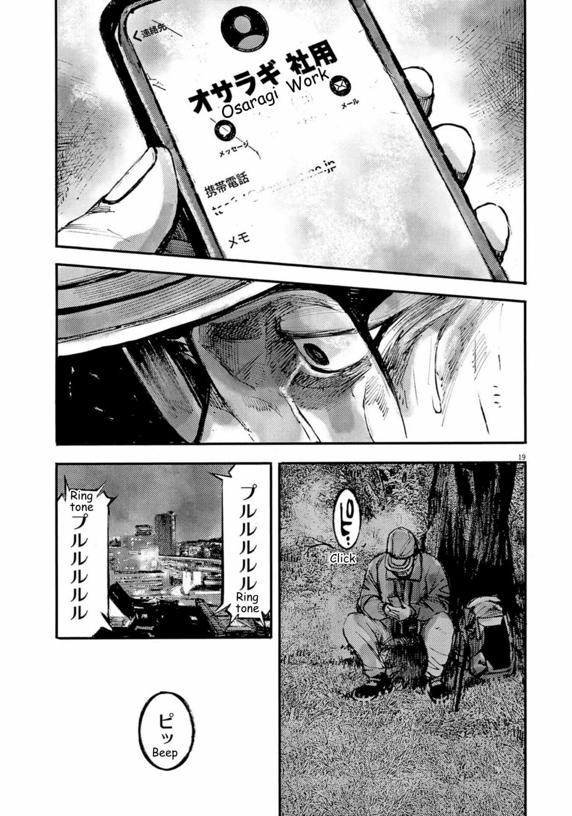 Jumbo Max Chapter 121 page 19 - 