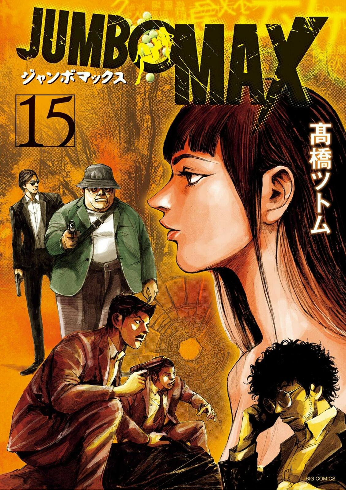 Jumbo Max Chapter 126 page 1 - 