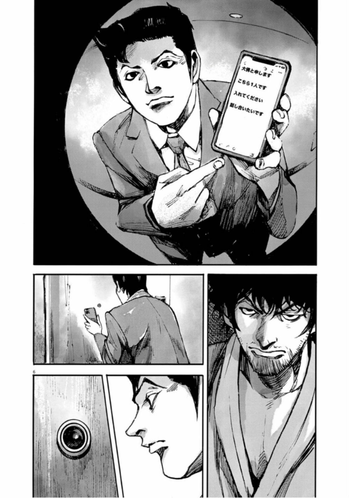 Jumbo Max Chapter 141 page 6 - 