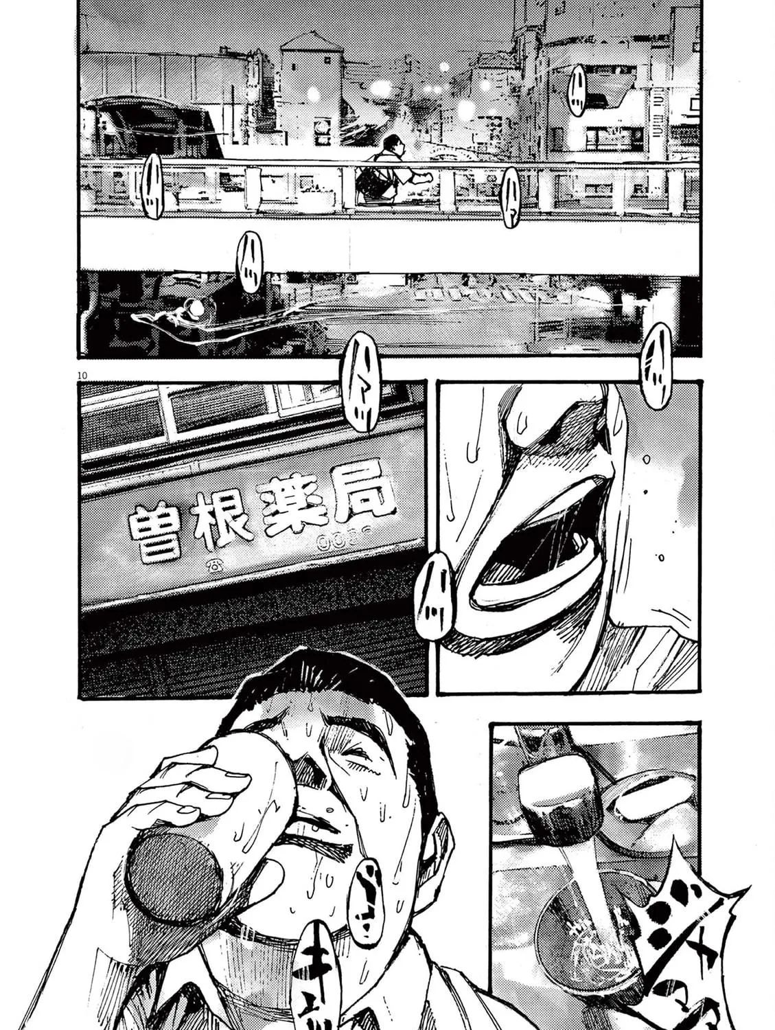 Jumbo Max Chapter 22 page 19 - 