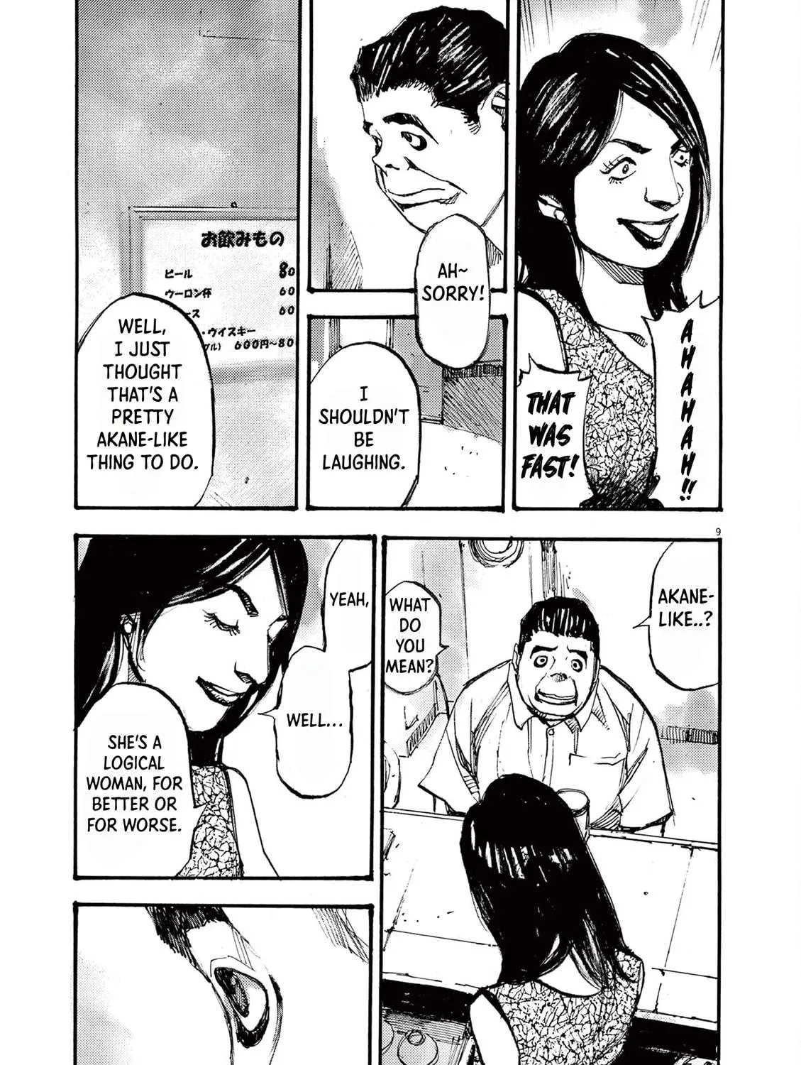 Jumbo Max Chapter 24 page 17 - 