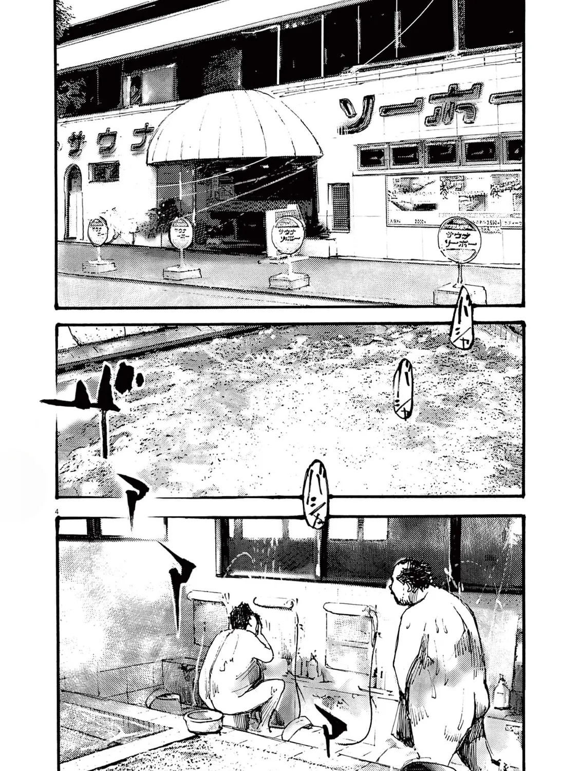 Jumbo Max Chapter 27 page 7 - 