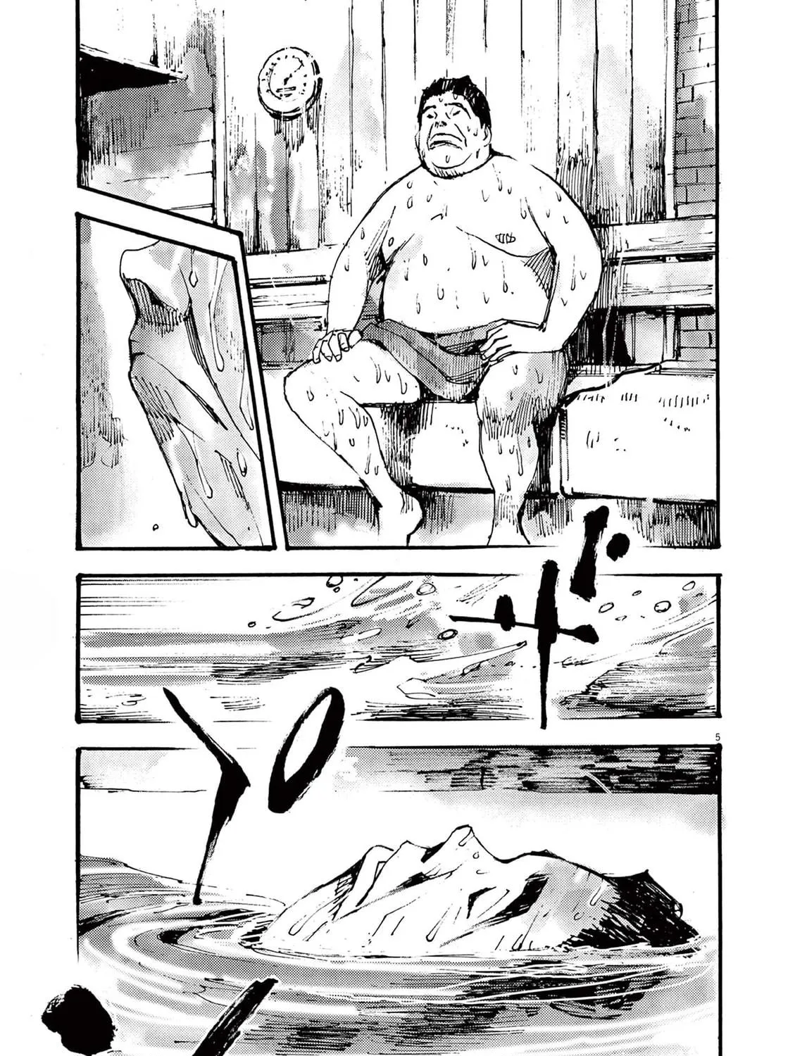 Jumbo Max Chapter 27 page 9 - 
