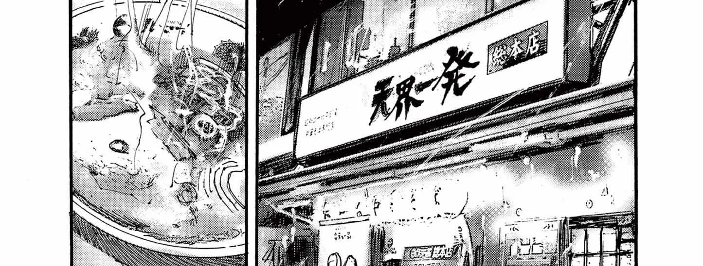 Jumbo Max Chapter 33 page 32 - 