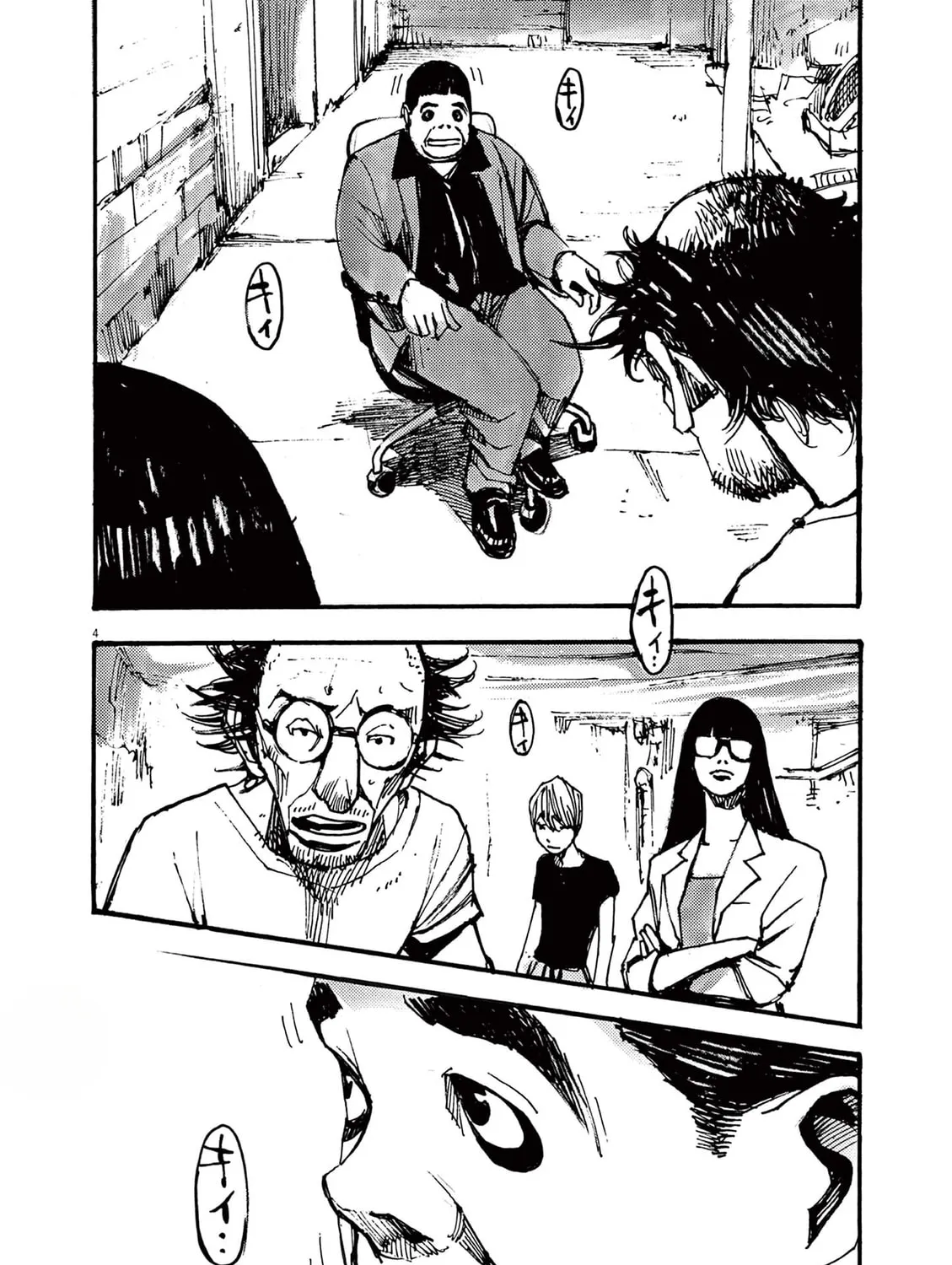 Jumbo Max Chapter 36 page 7 - 