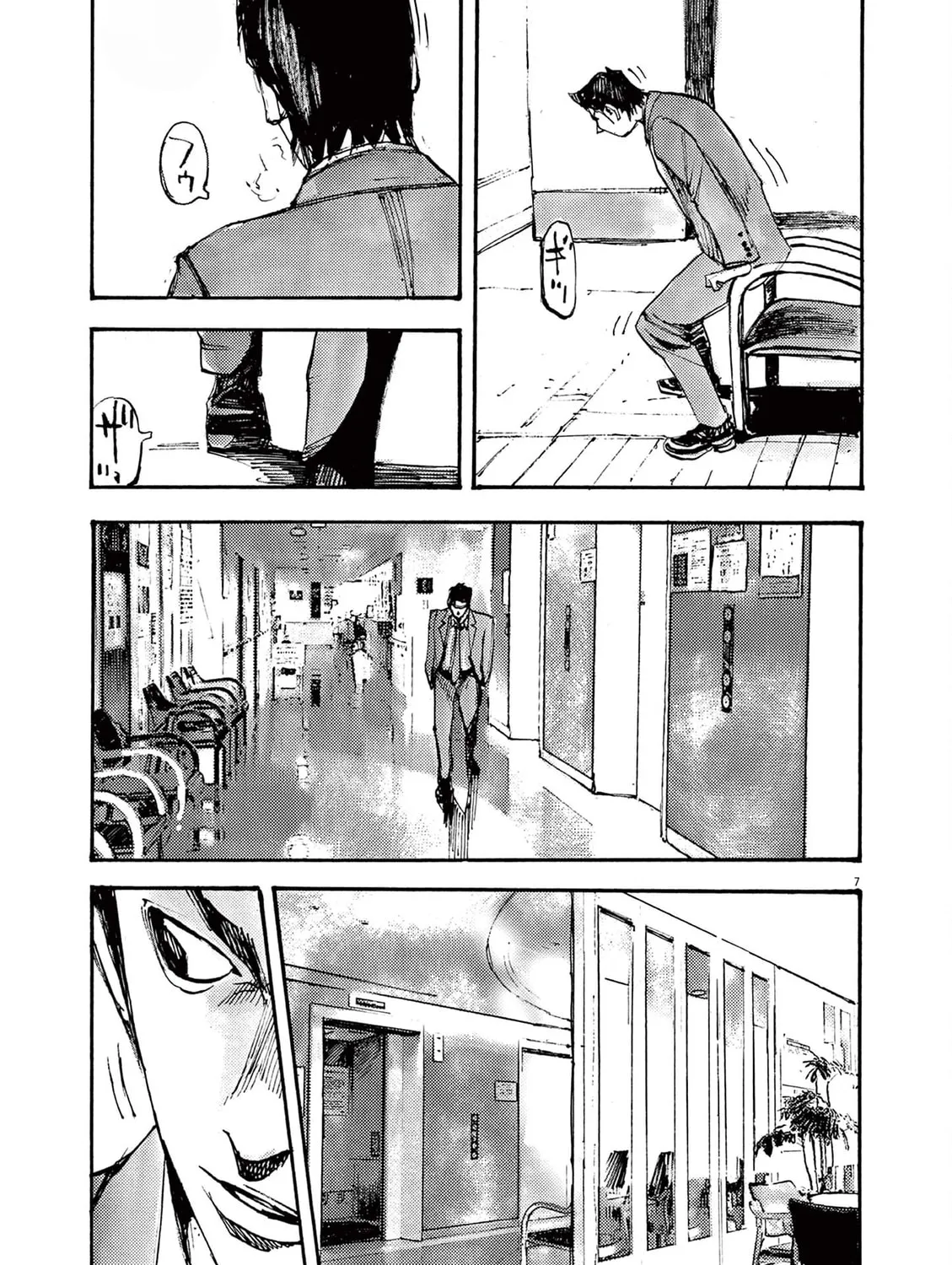 Jumbo Max Chapter 44 page 13 - 