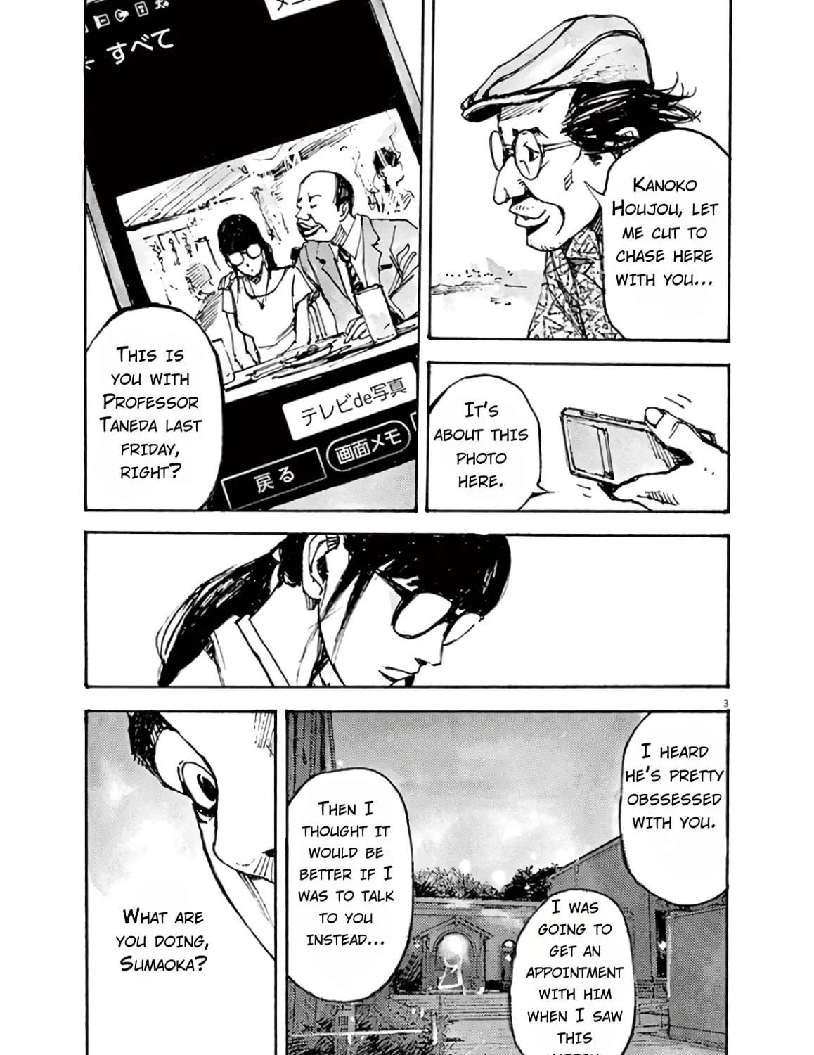 Jumbo Max Chapter 5 page 5 - 