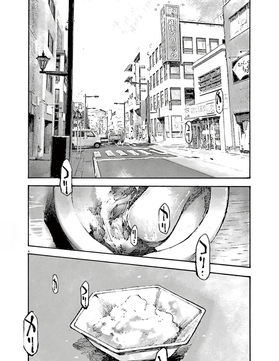 Jumbo Max Chapter 7 page 7 - 