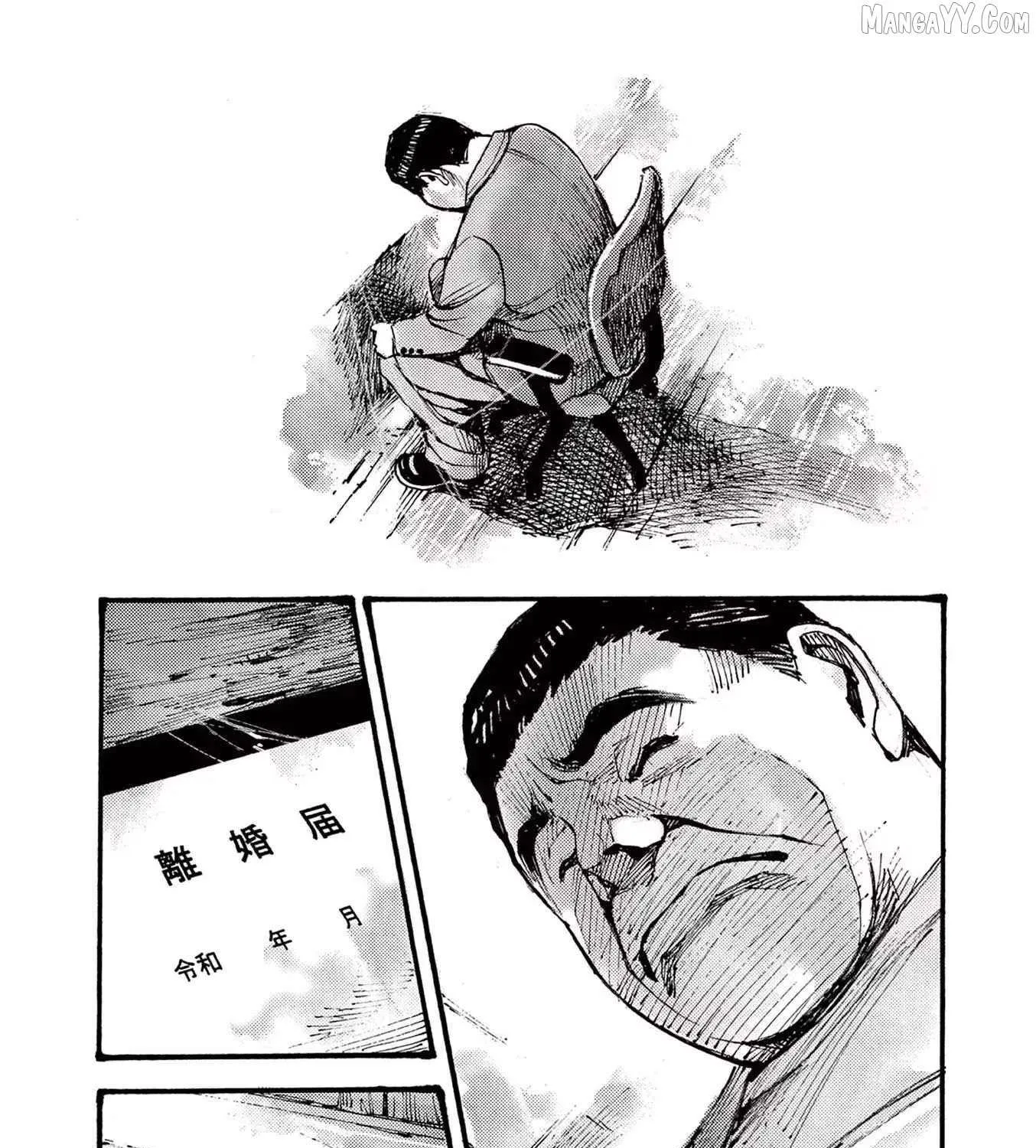 Jumbo Max Chapter 79 page 29 - 