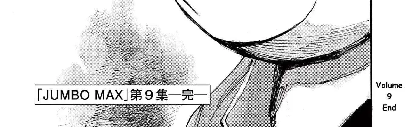 Jumbo Max Chapter 80 page 44 - 
