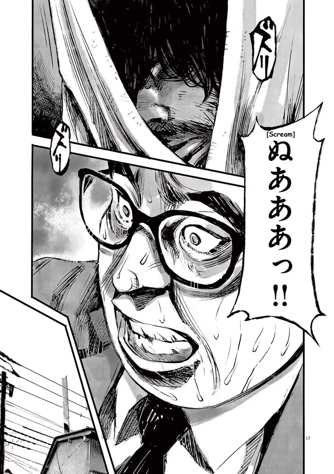 Jumbo Max Chapter 86 page 17 - 