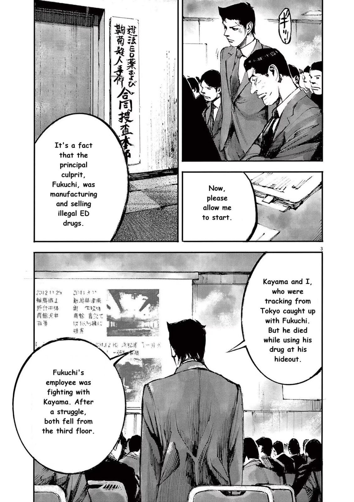 Jumbo Max Chapter 89 page 3 - 
