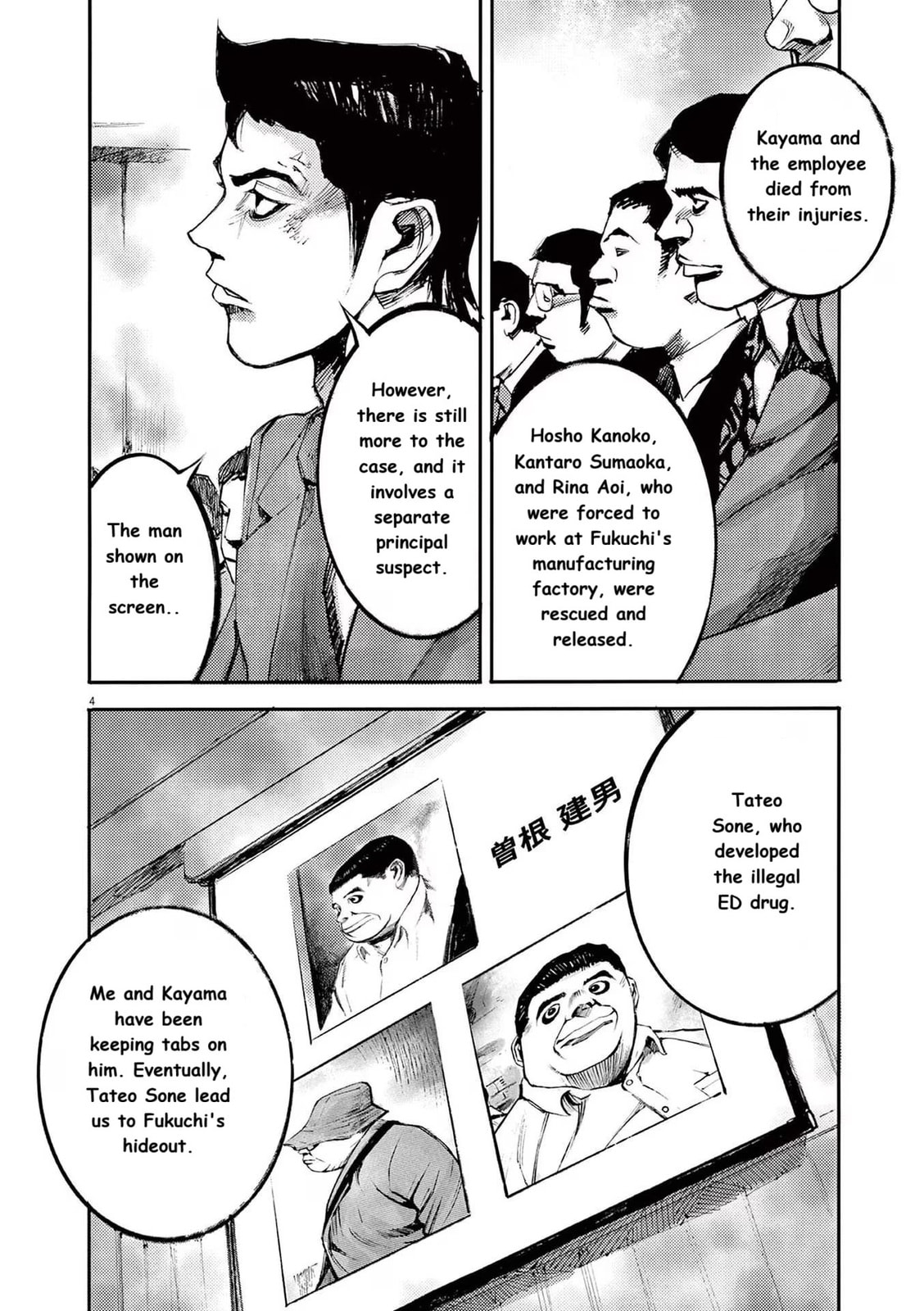 Jumbo Max Chapter 89 page 4 - 