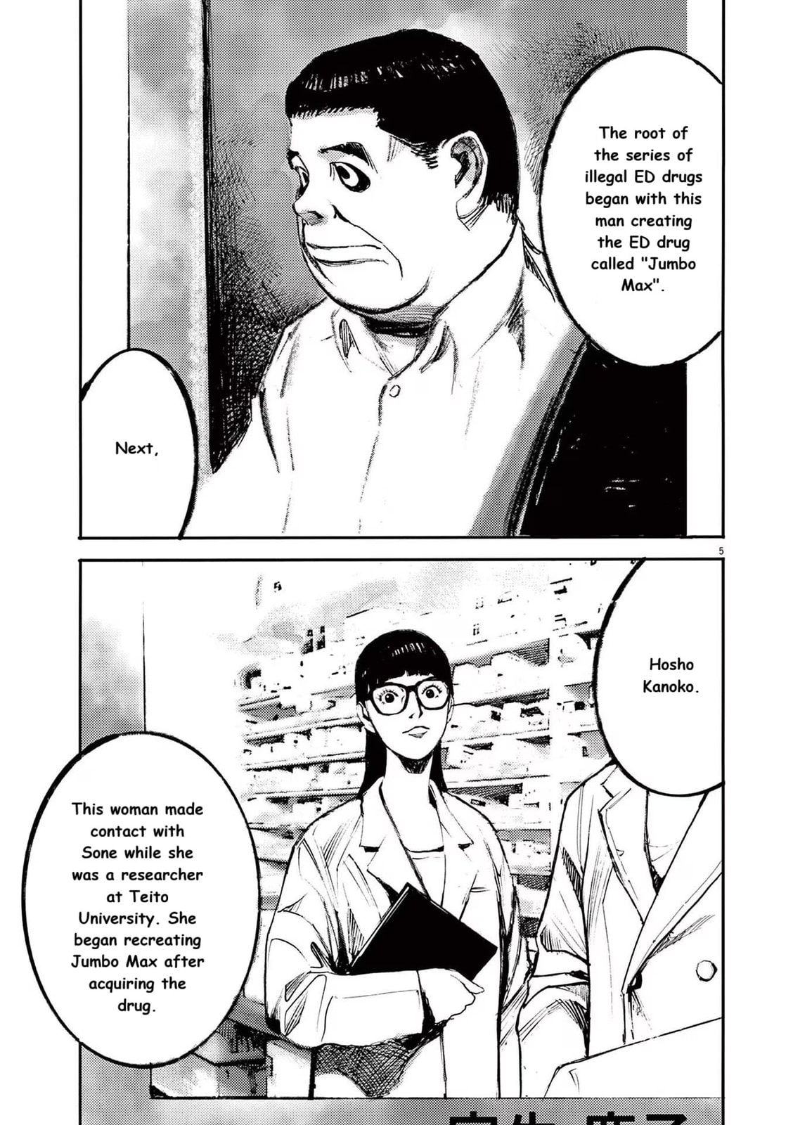 Jumbo Max Chapter 89 page 5 - 