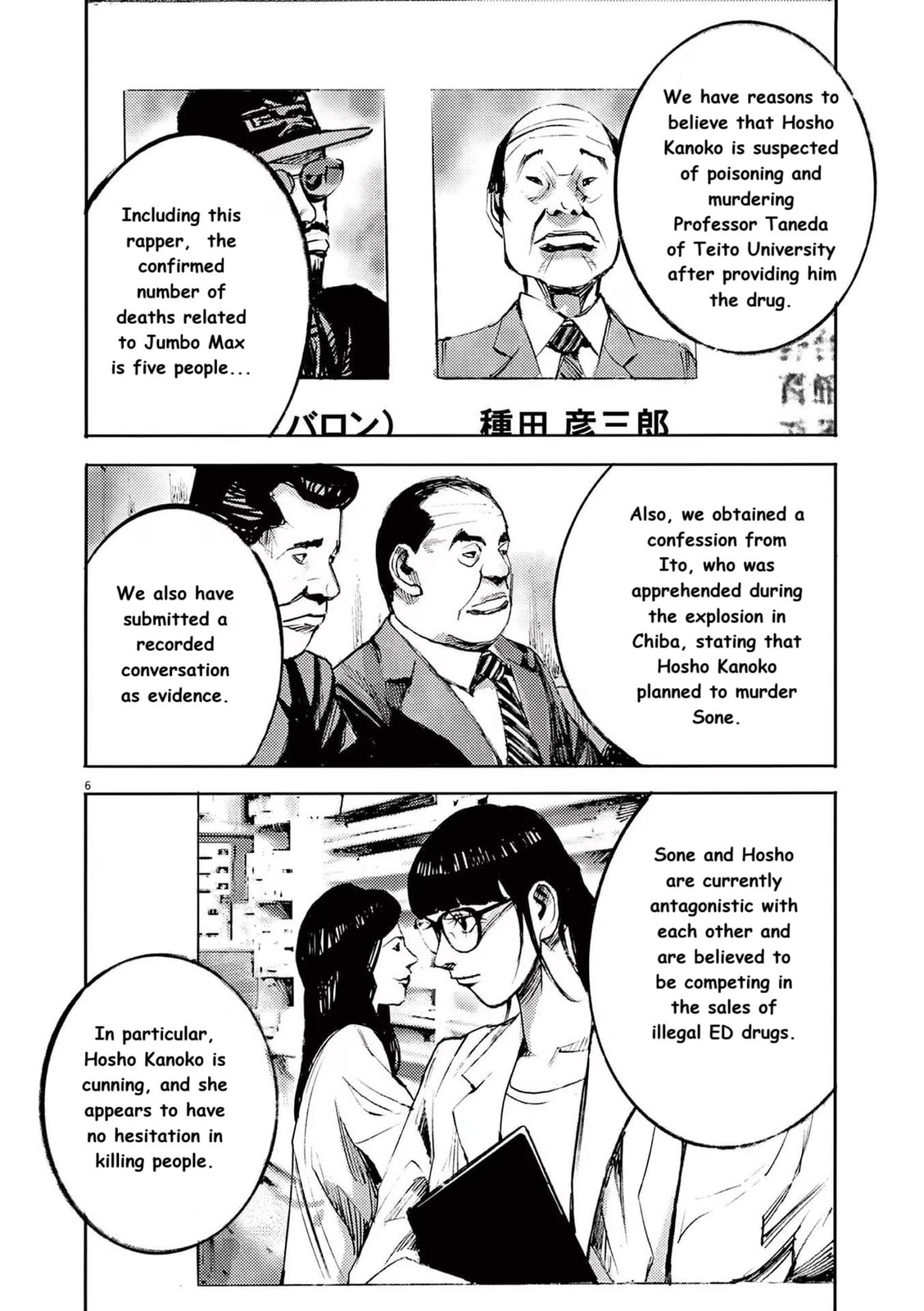 Jumbo Max Chapter 89 page 6 - 