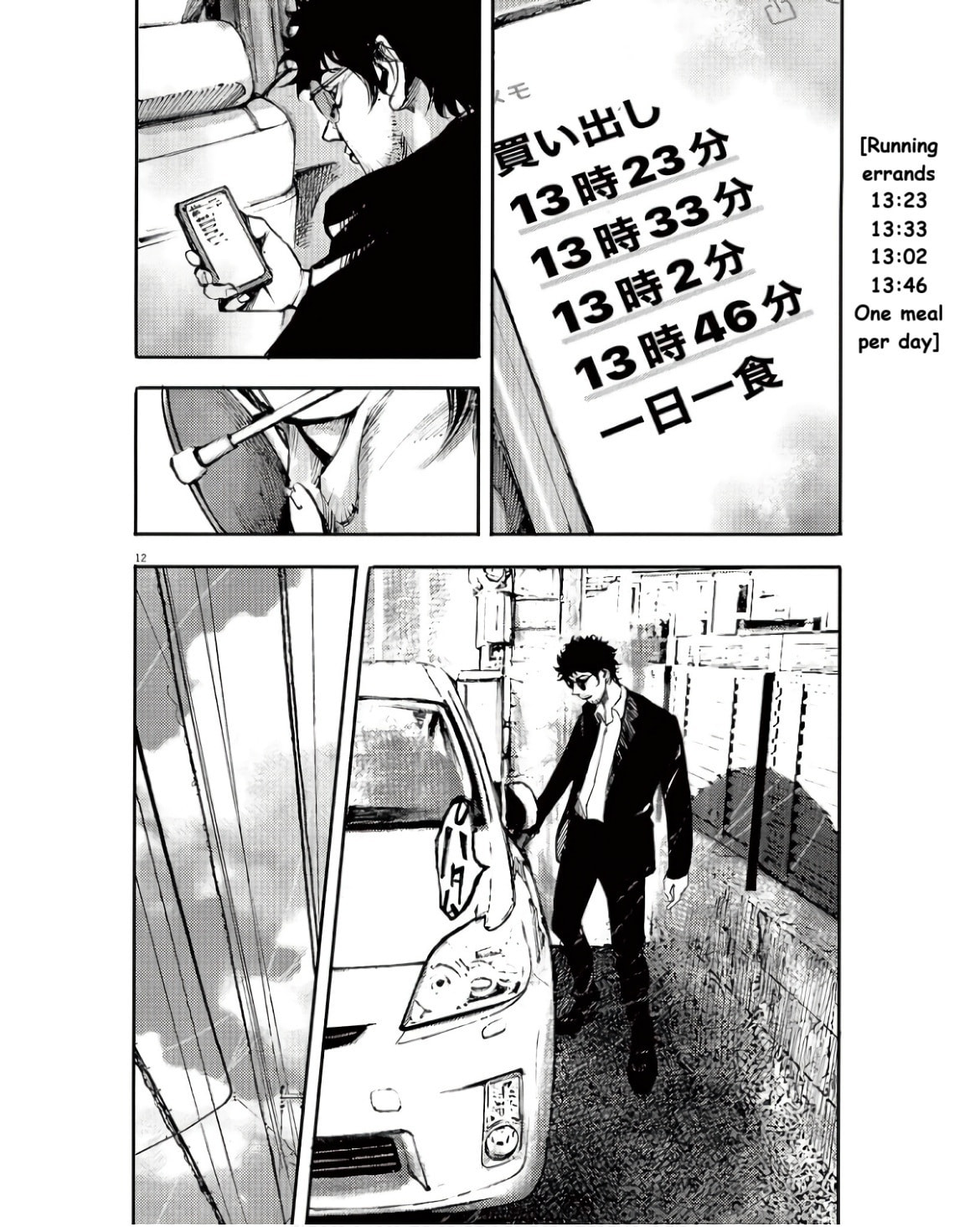Jumbo Max Chapter 92 page 12 - 