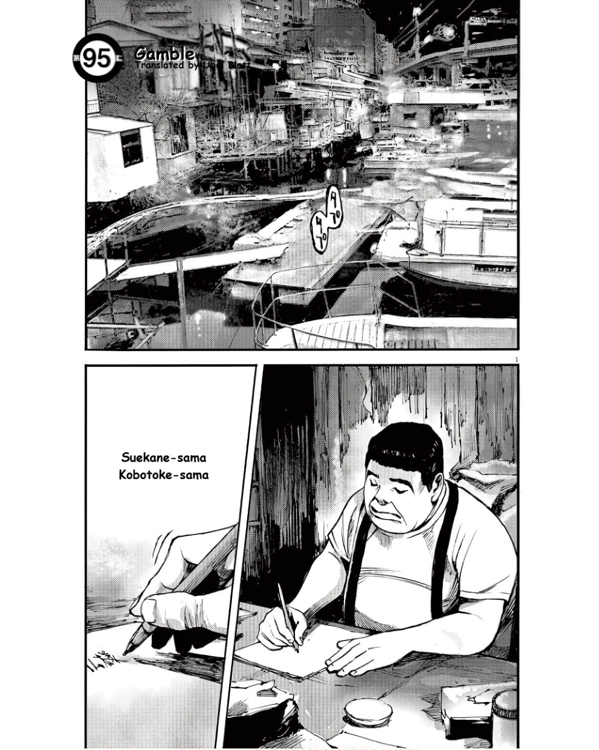 Jumbo Max Chapter 95 page 1 - 
