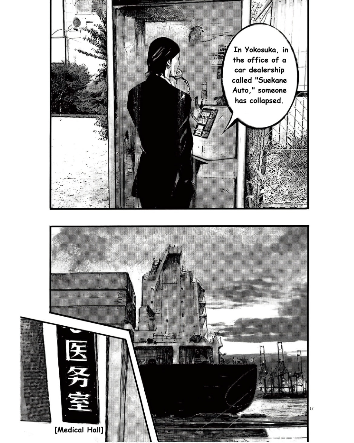 Jumbo Max Chapter 95 page 17 - 