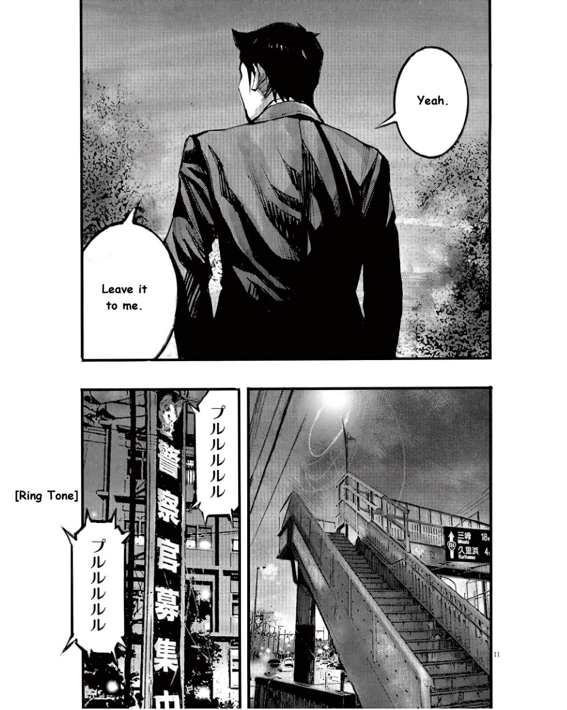 Jumbo Max Chapter 96 page 11 - 