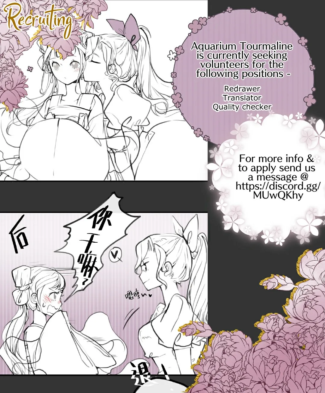 June and Alice Chapter 13 page 22 - 