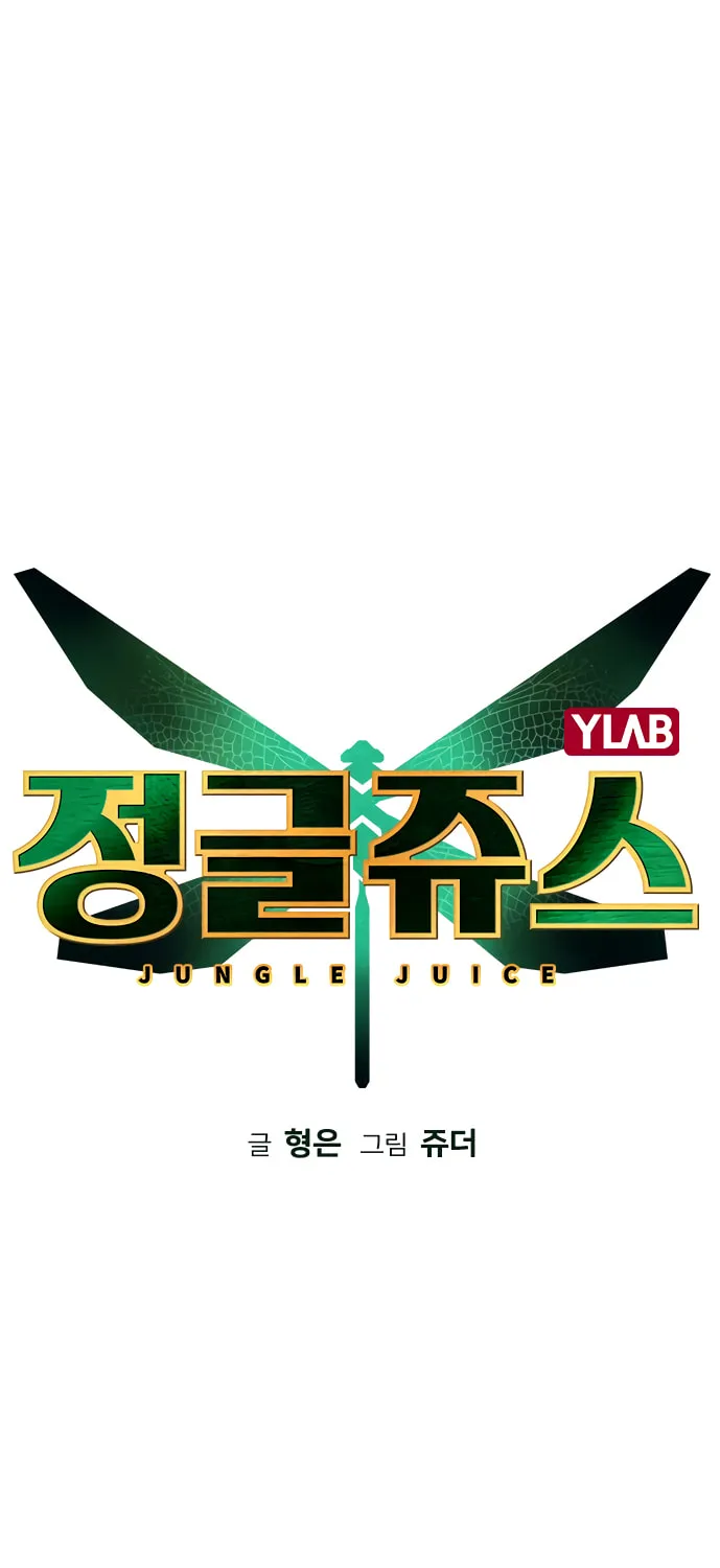 Jungle Juice Chapter 12 page 3 - 